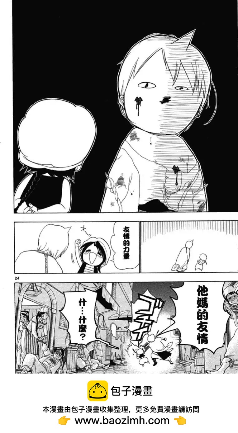 第003回23