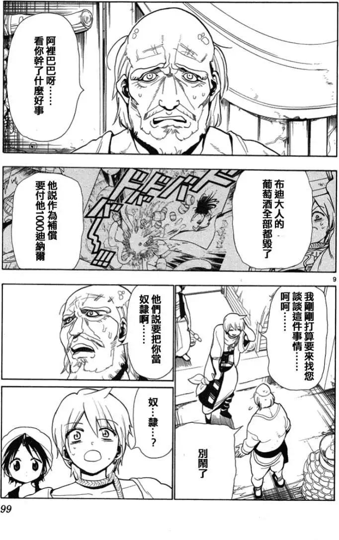 第003回8