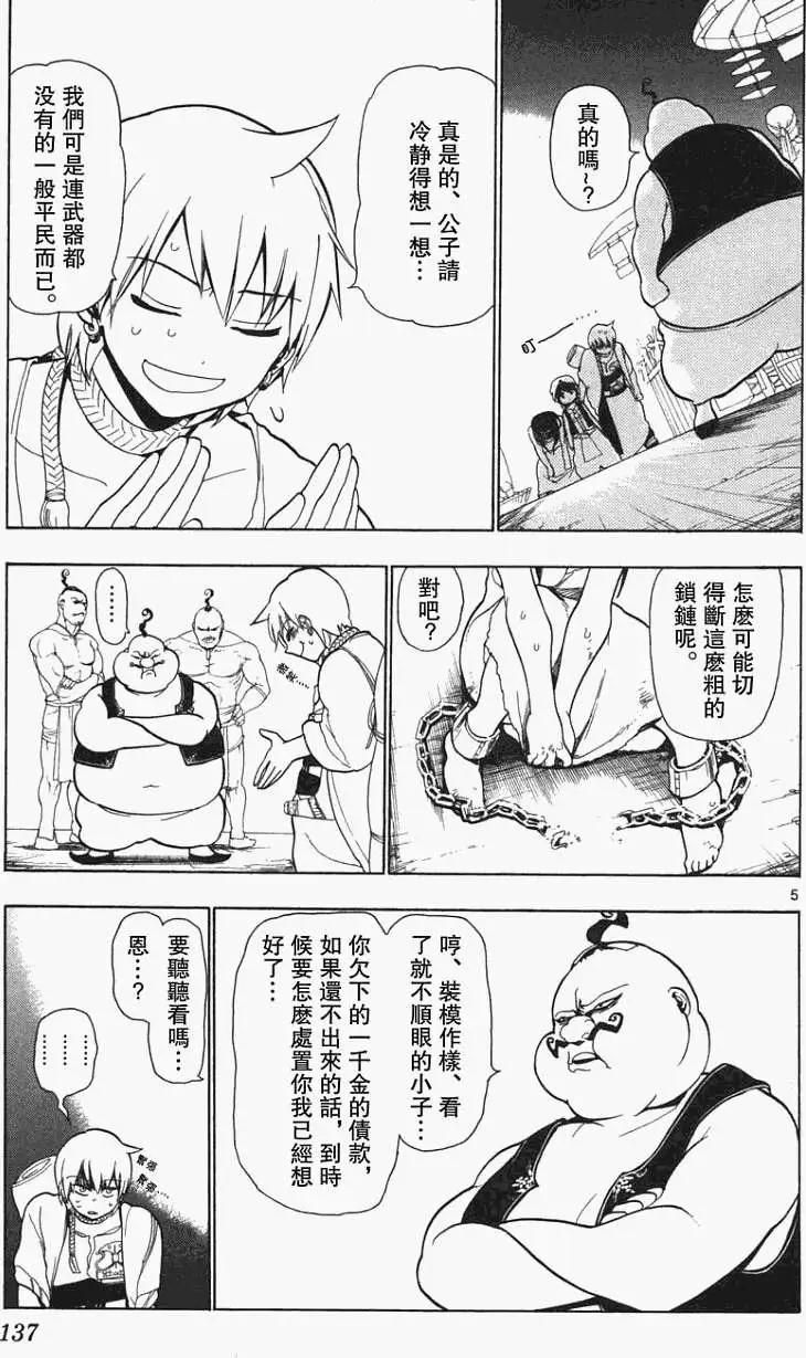 第005回4