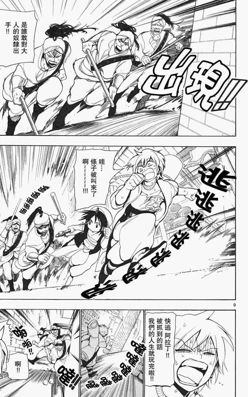 第005回8