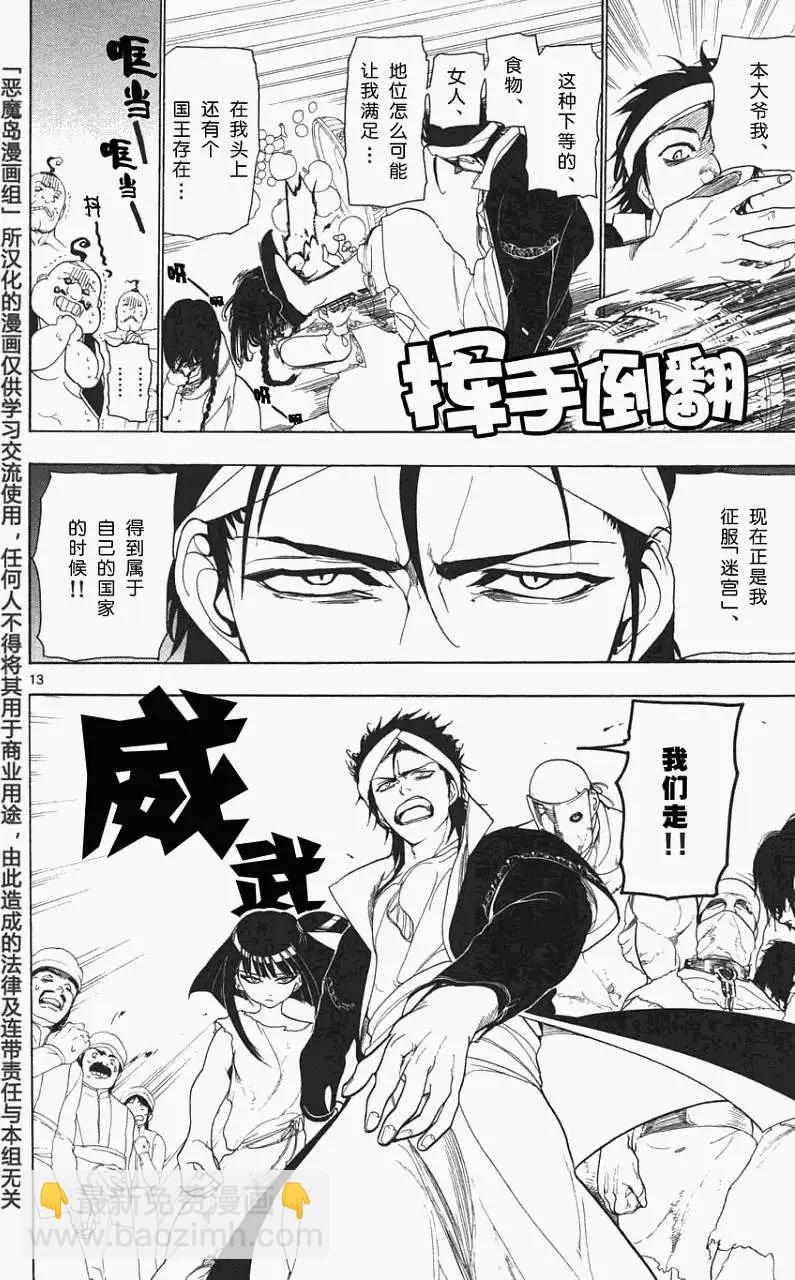 第006回10
