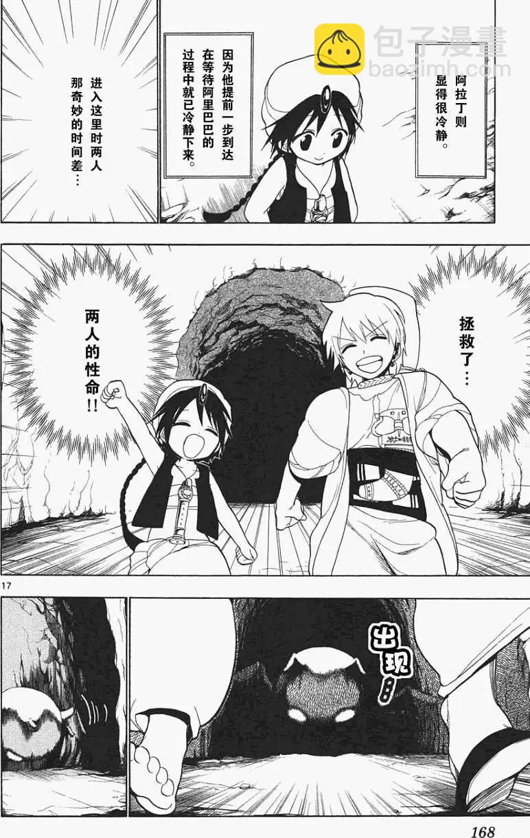第006回14