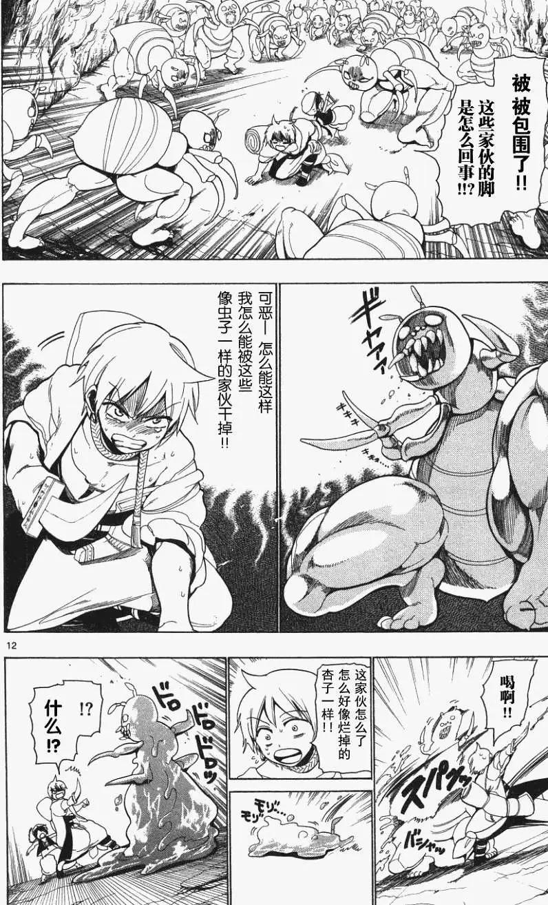 第007回11