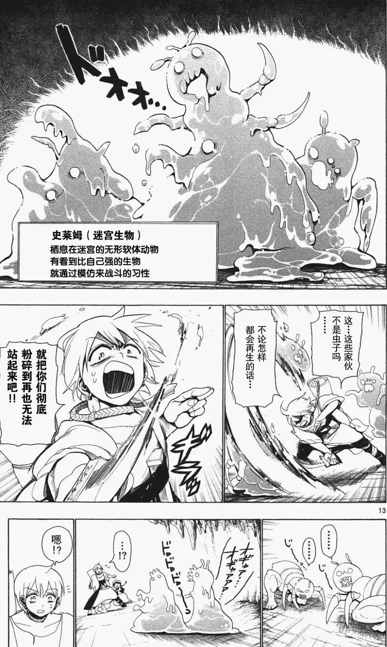 第007回12