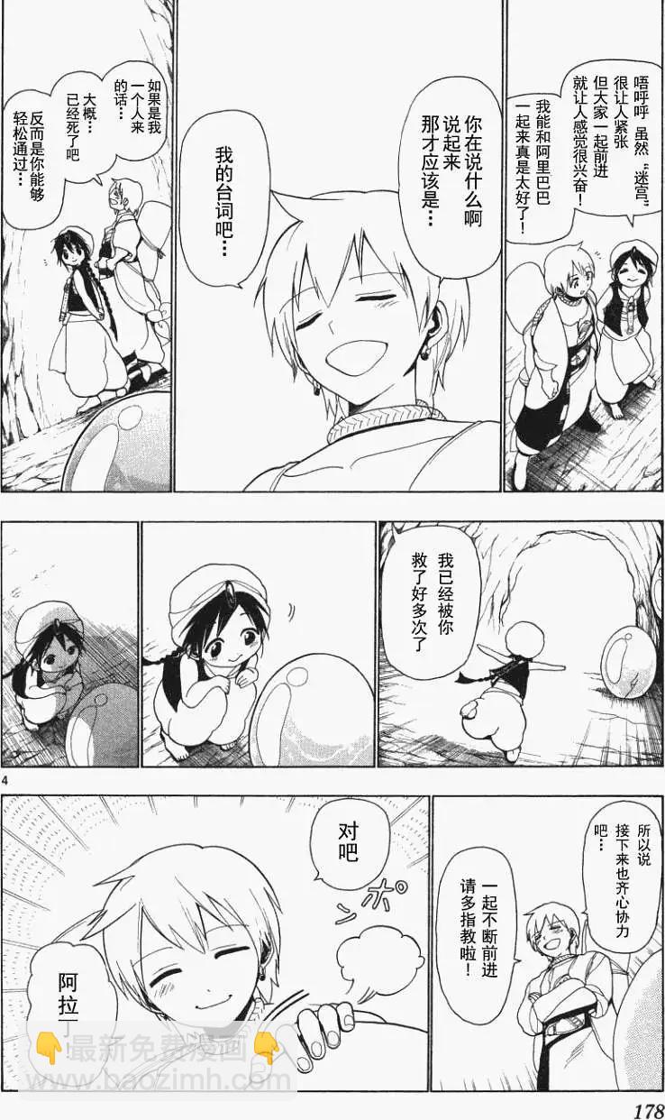 第007回3