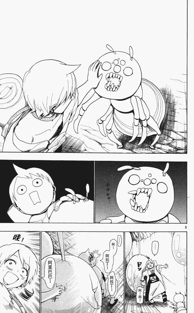 第007回4