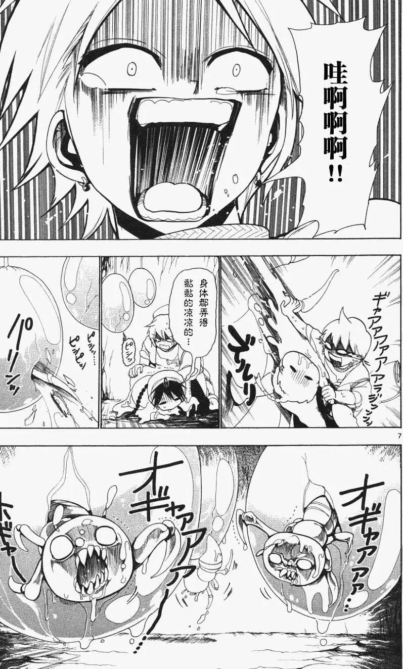 第007回6