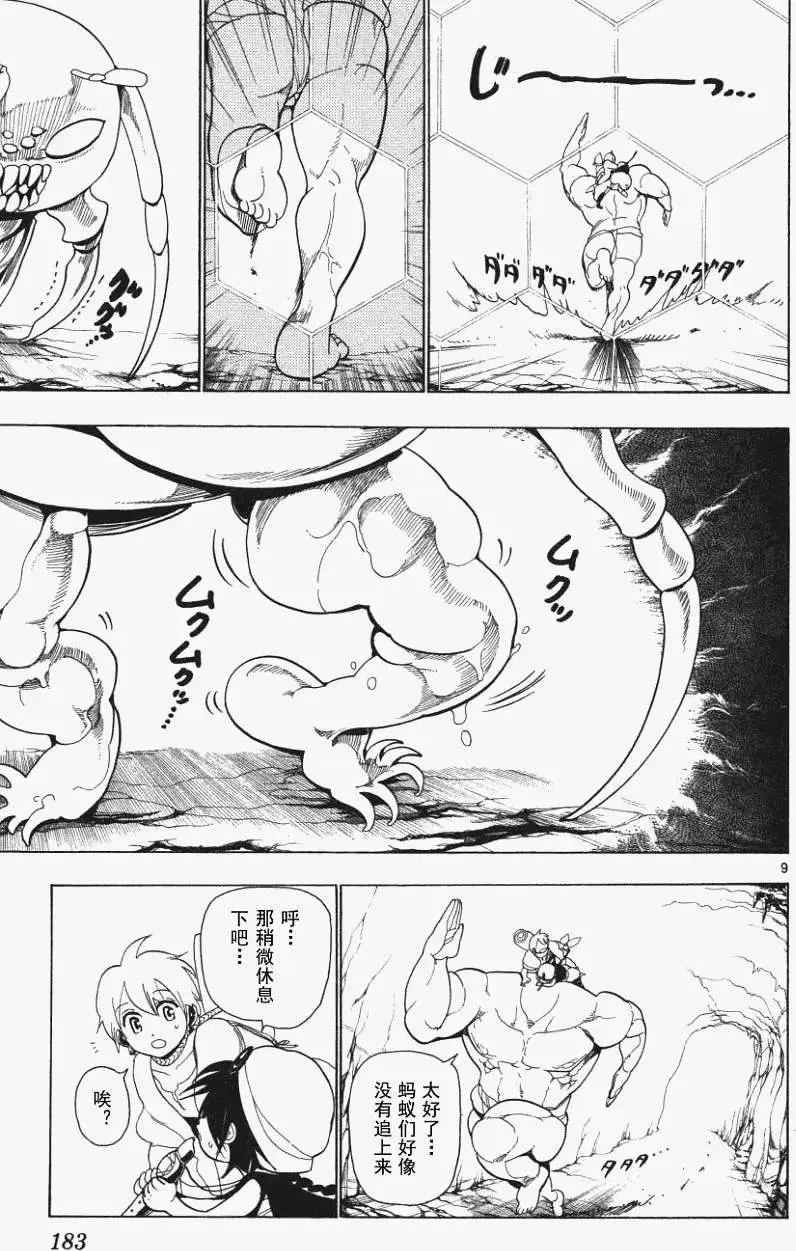 第007回8