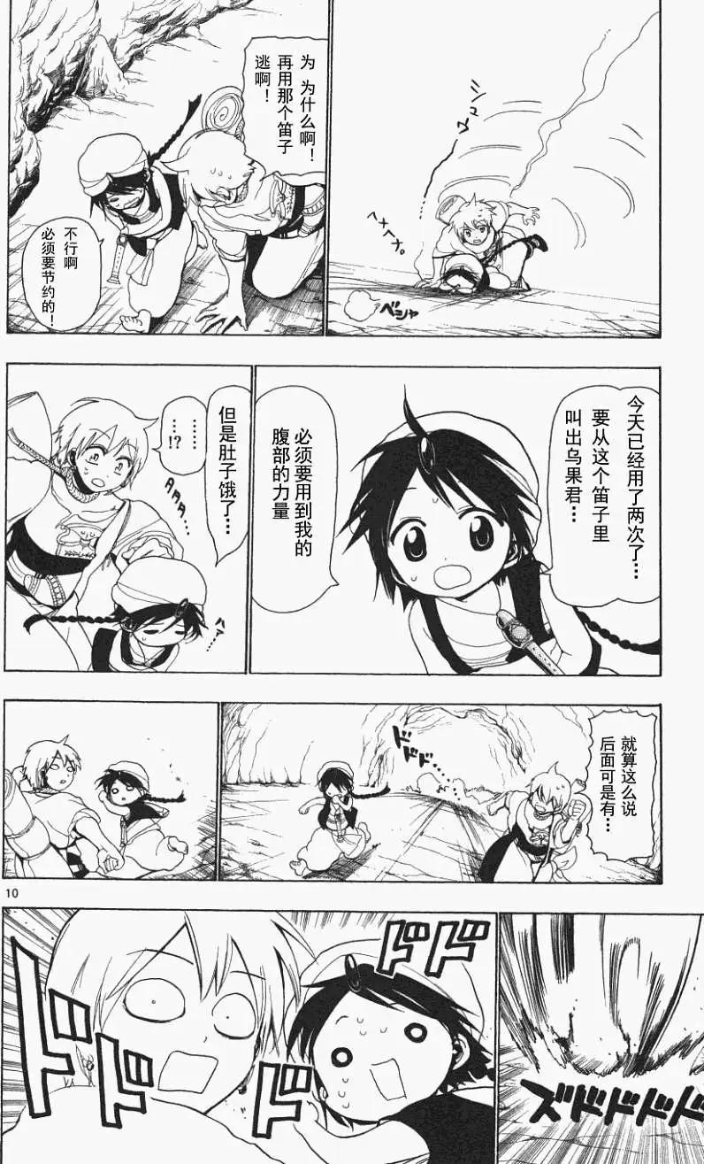 第007回9