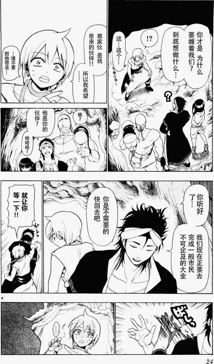 第009回3