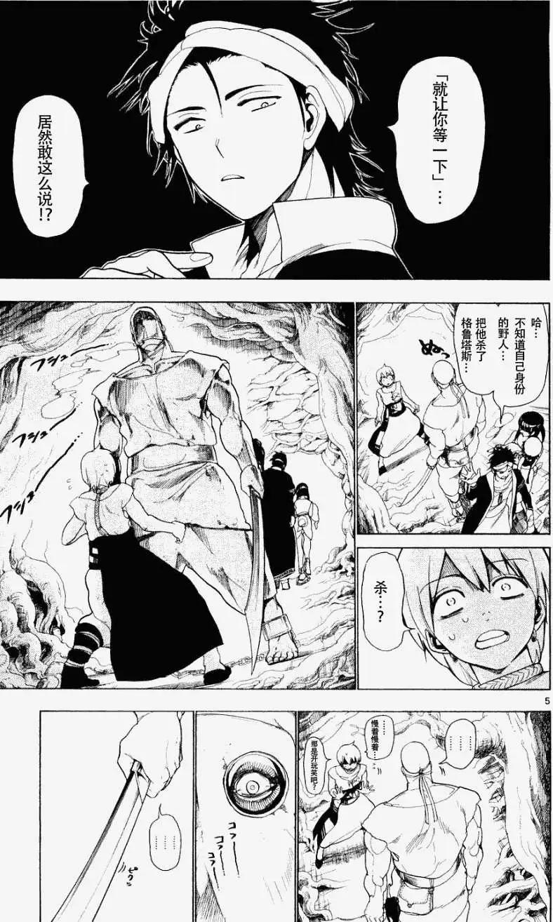第009回4