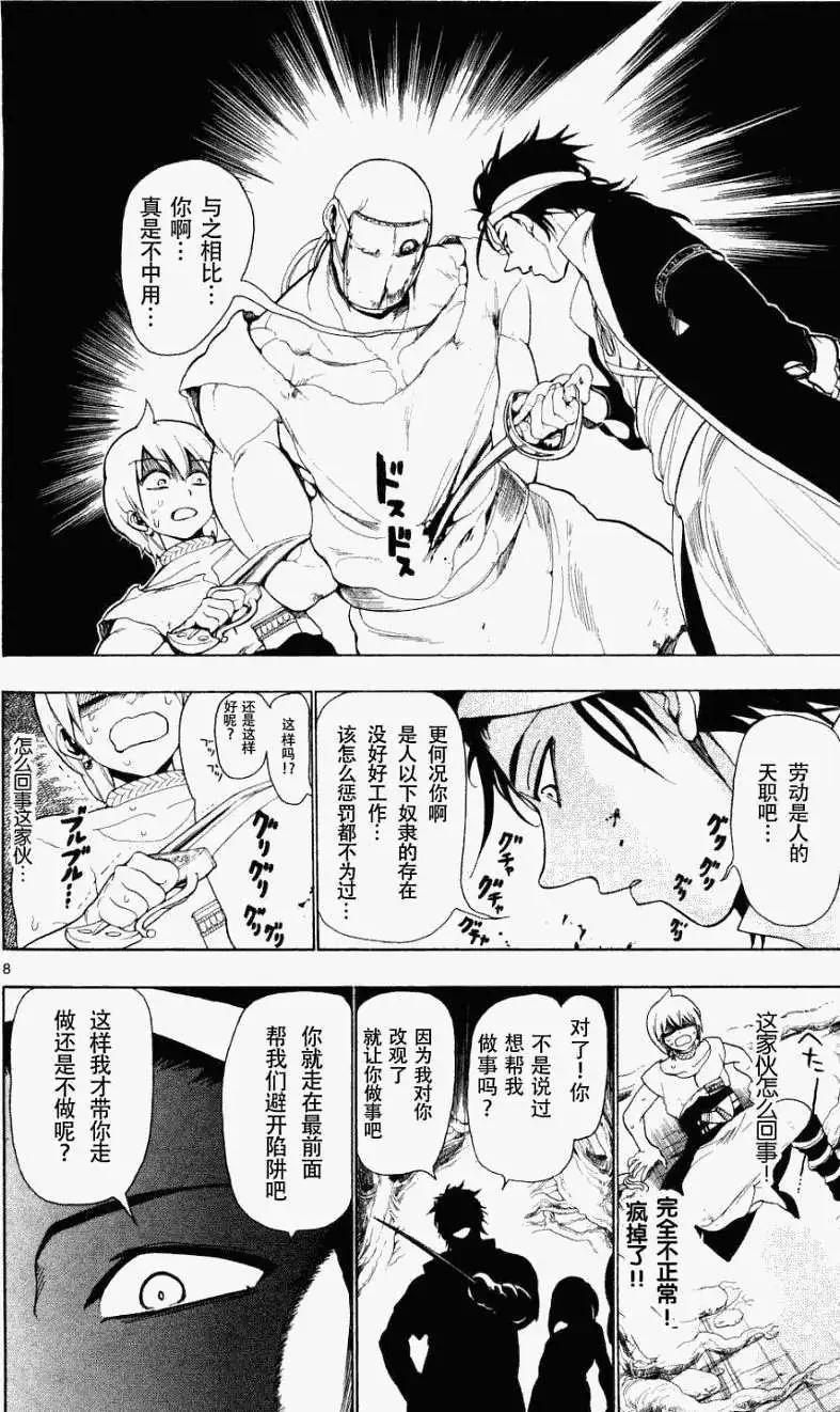 第009回7