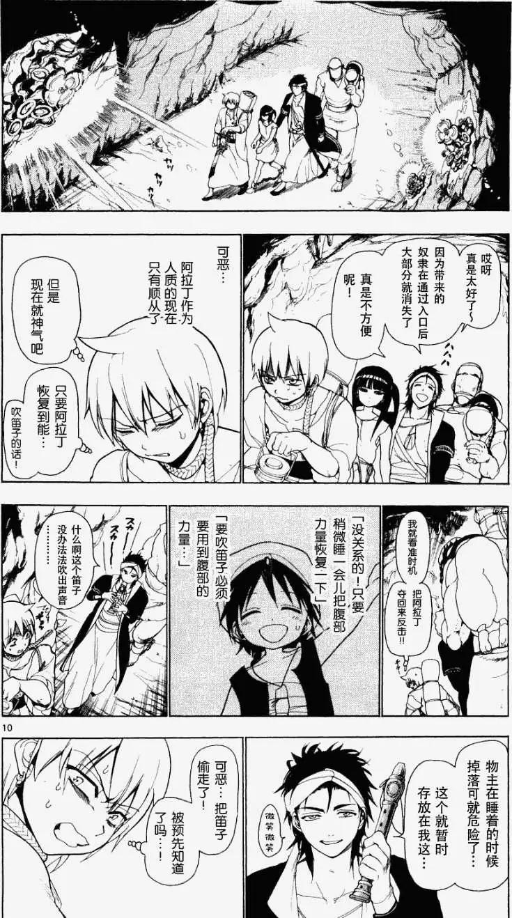 第009回9