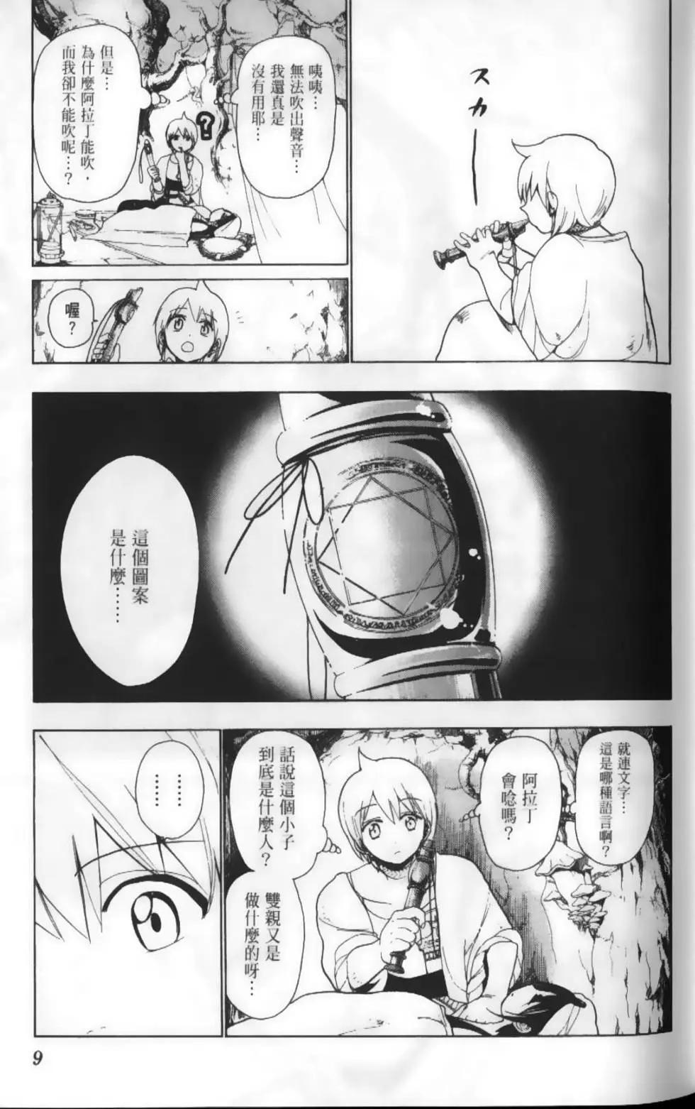 第02卷11