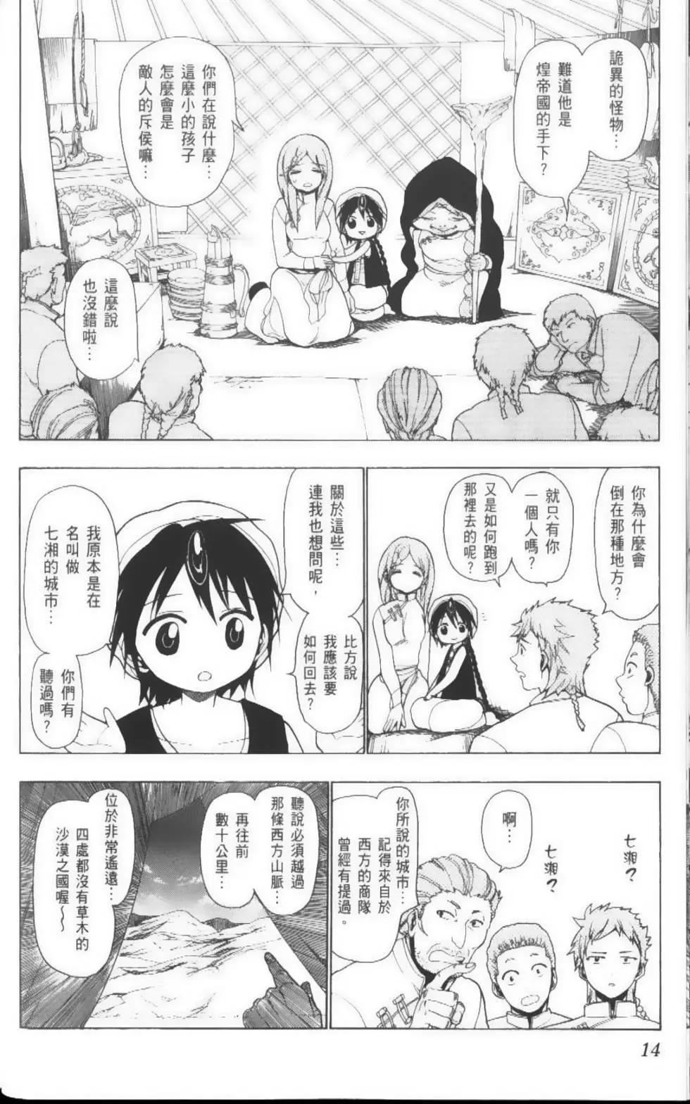 第03卷16