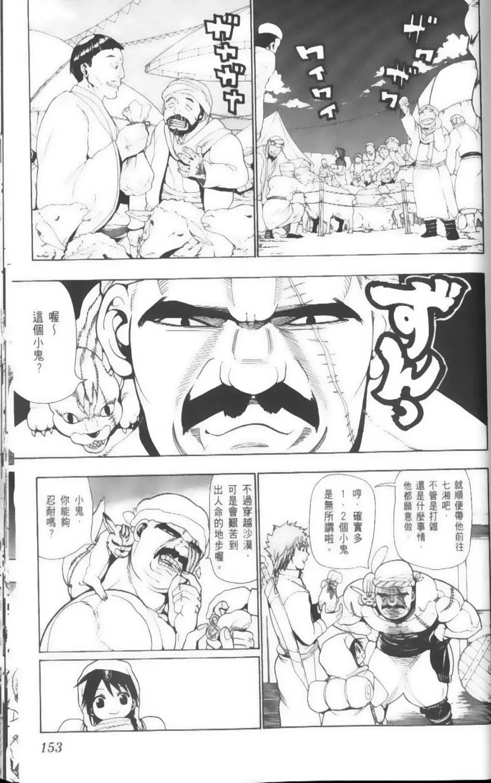 第03卷167