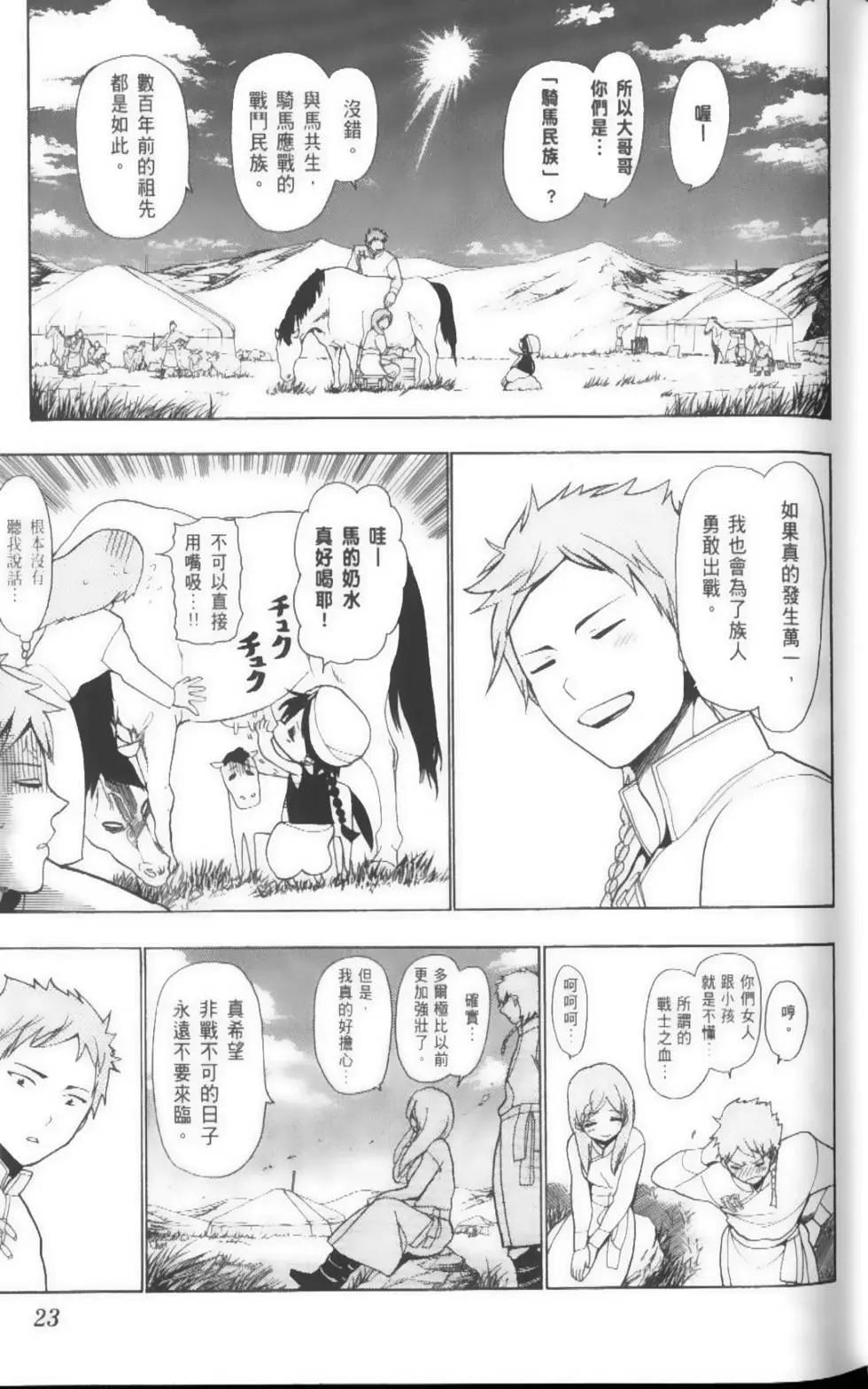 第03卷25