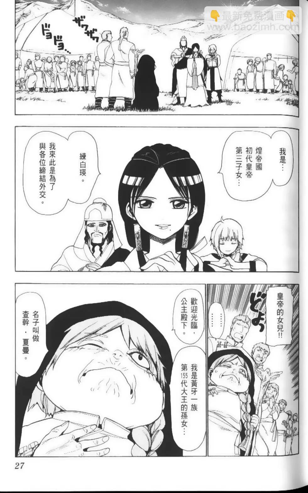 第03卷29