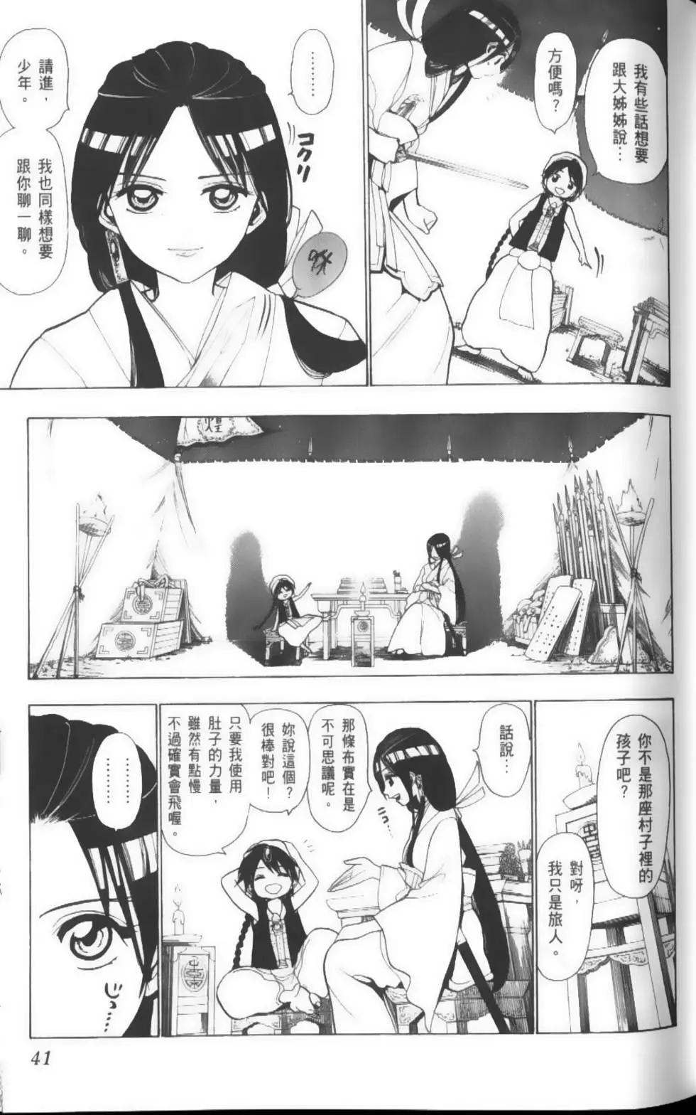 第03卷43