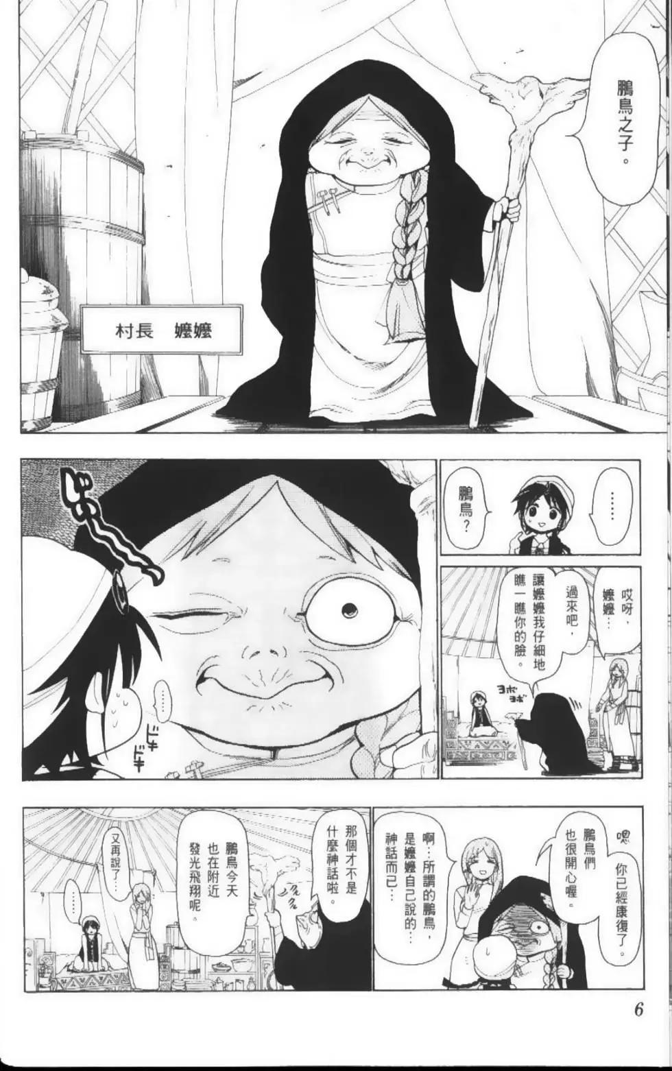 第03卷8