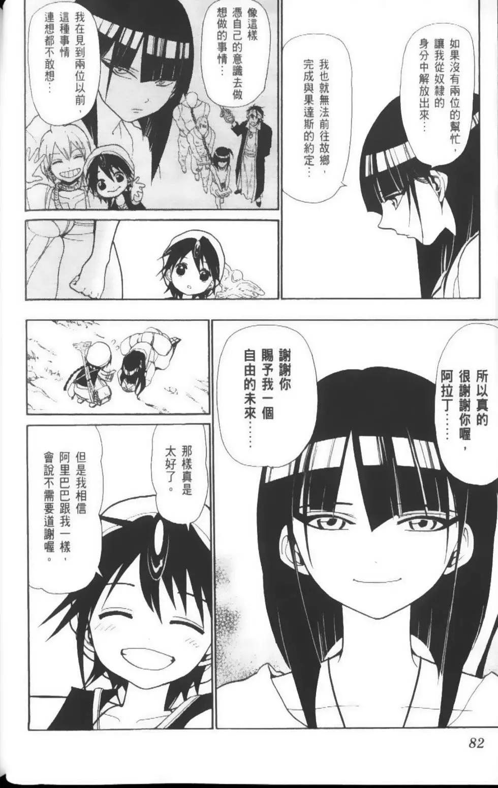 第04卷88
