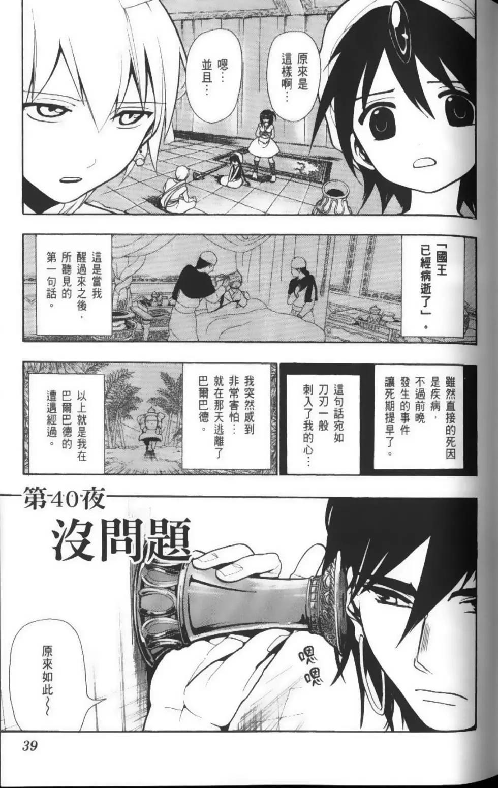 第05卷41
