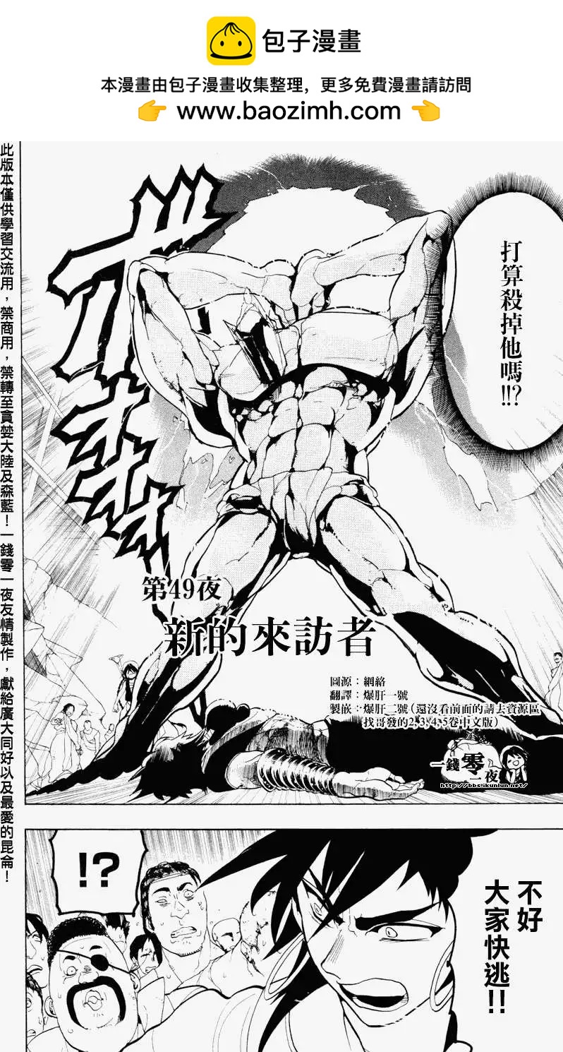 第049回1