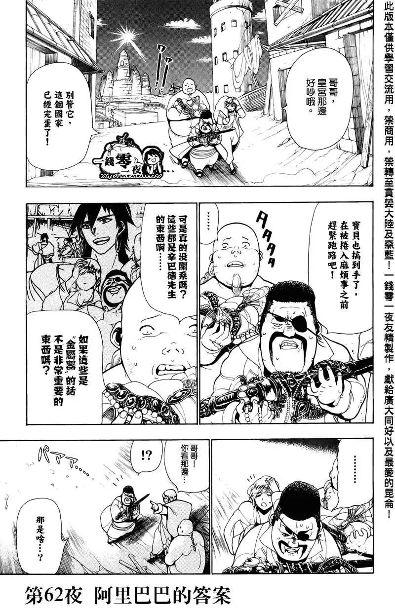 第062回0