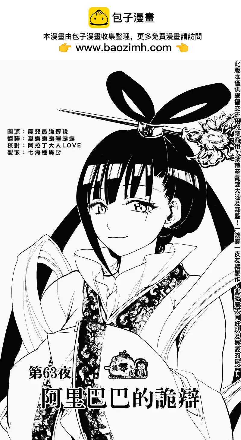 第063回1