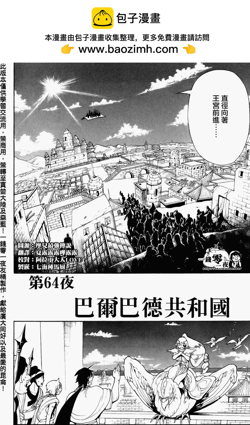 第064回1