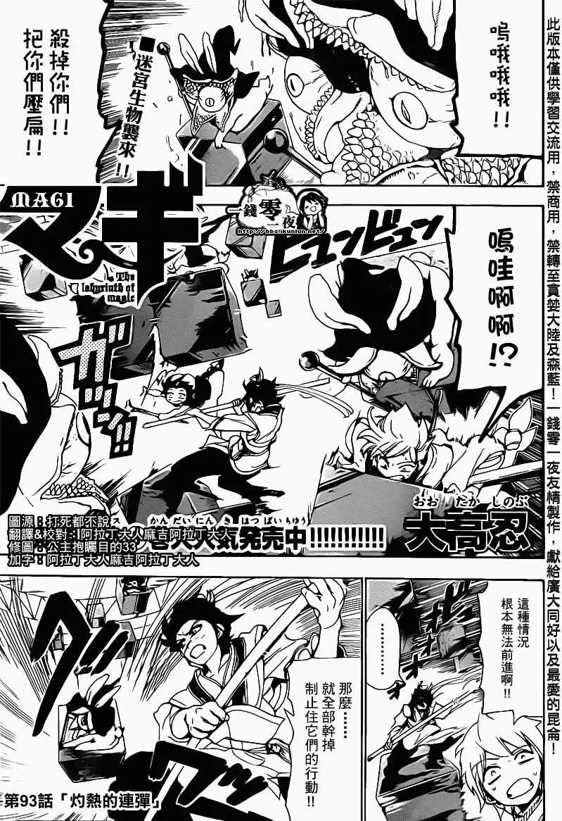 第093回0