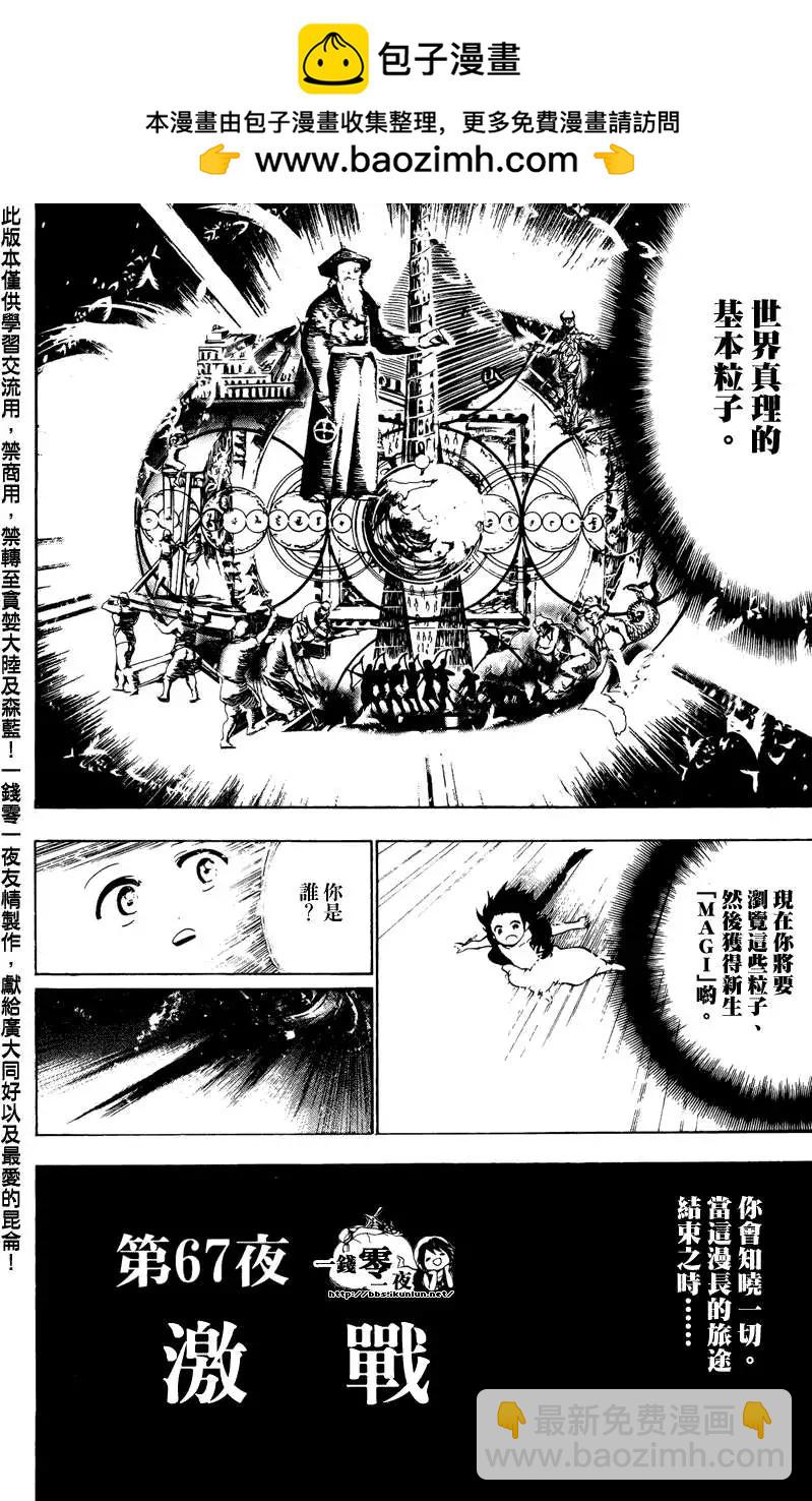 第067回1
