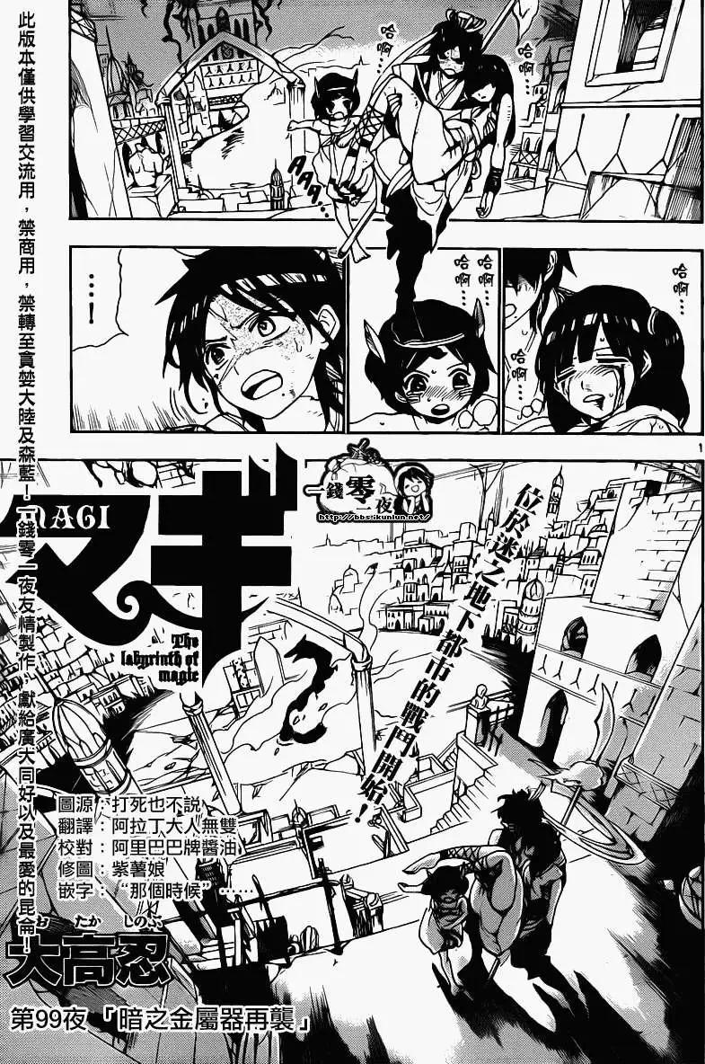 第099回0