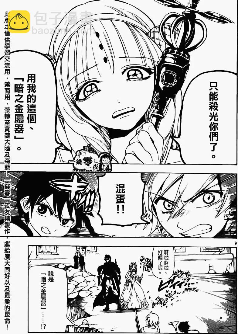 第099回8