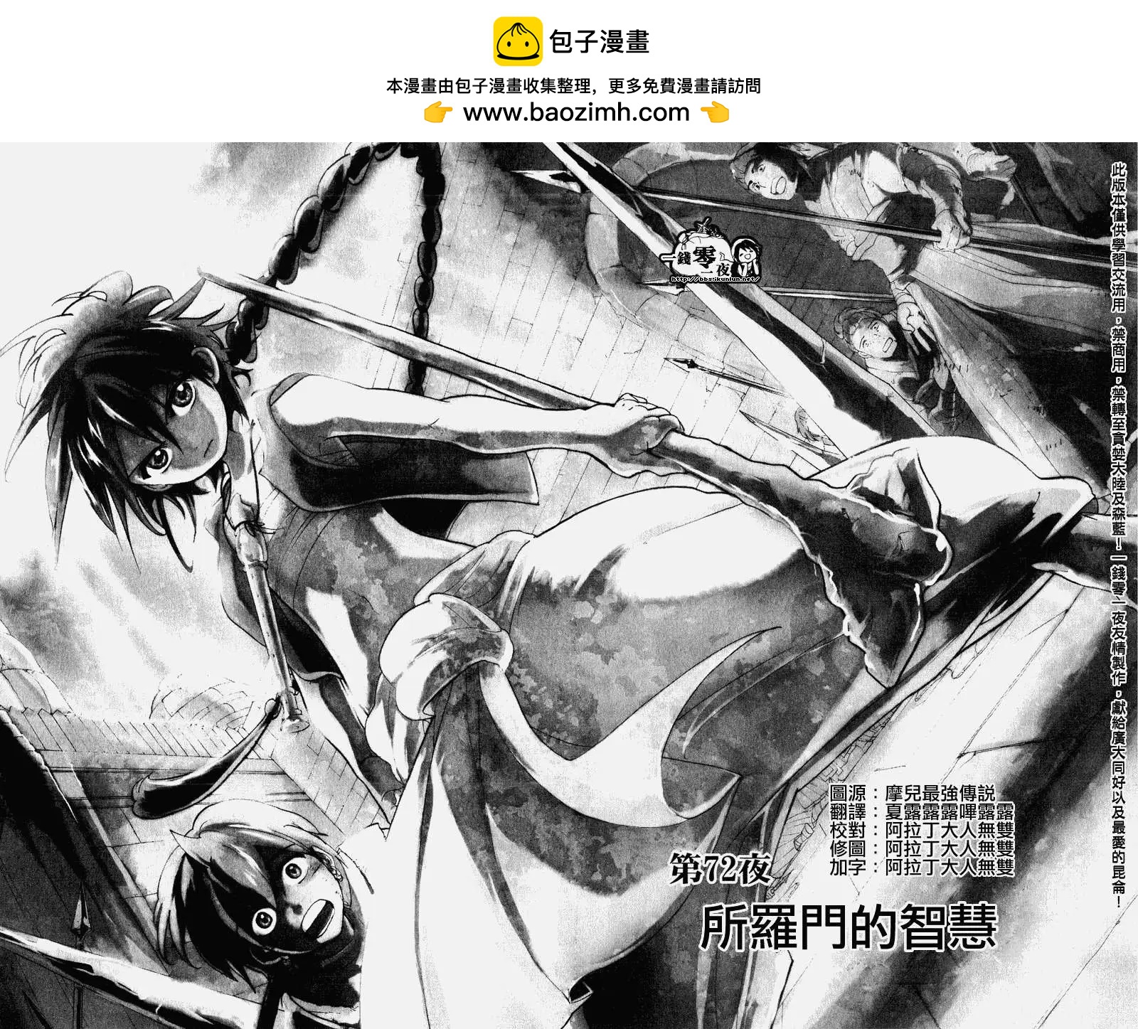 第072回1