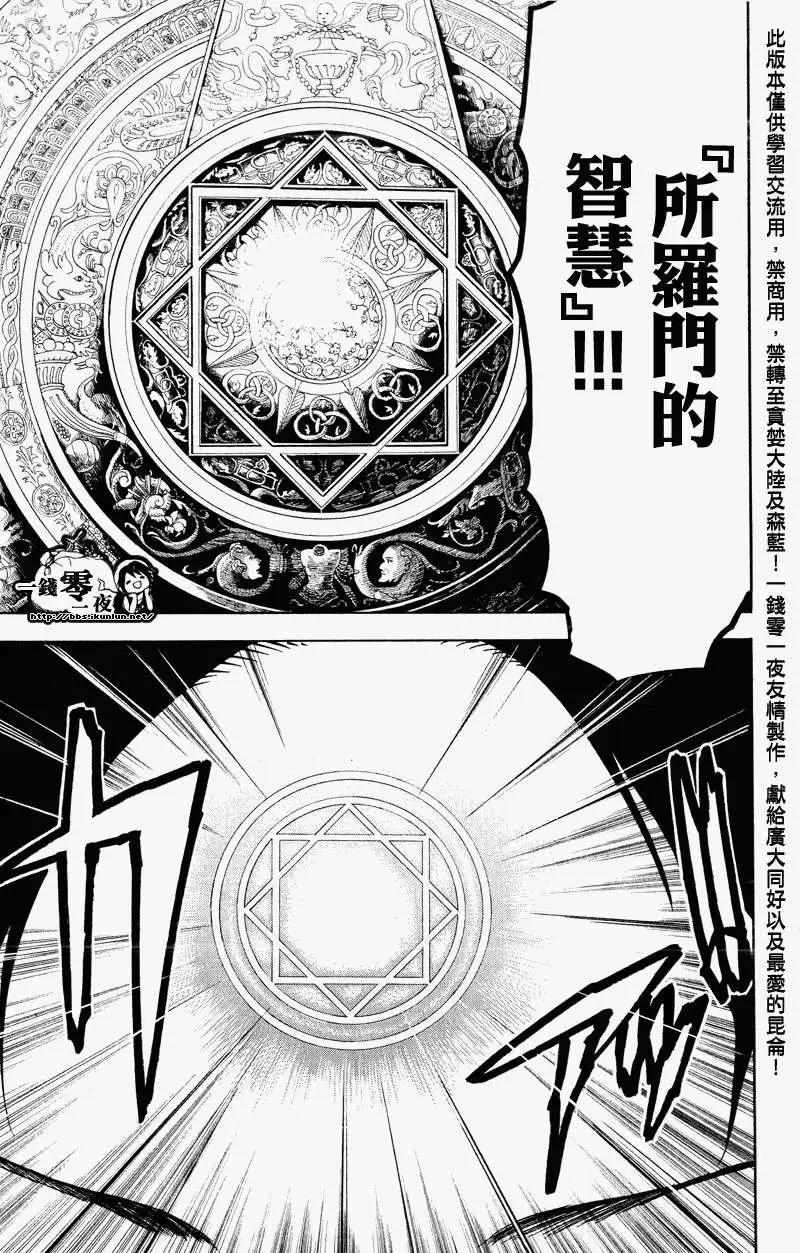 第072回19