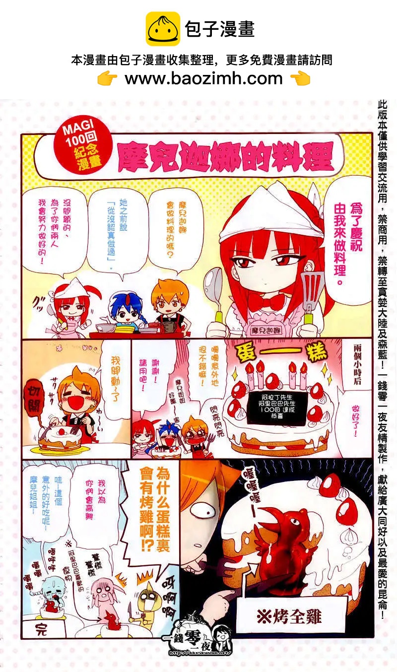 第100回1
