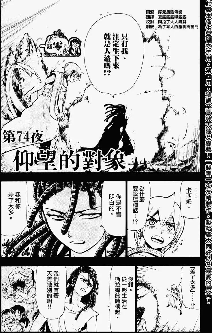 第074回0