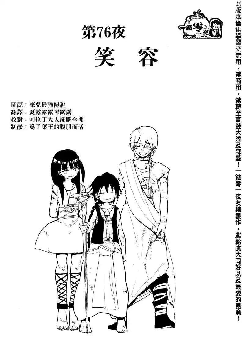 第076回0