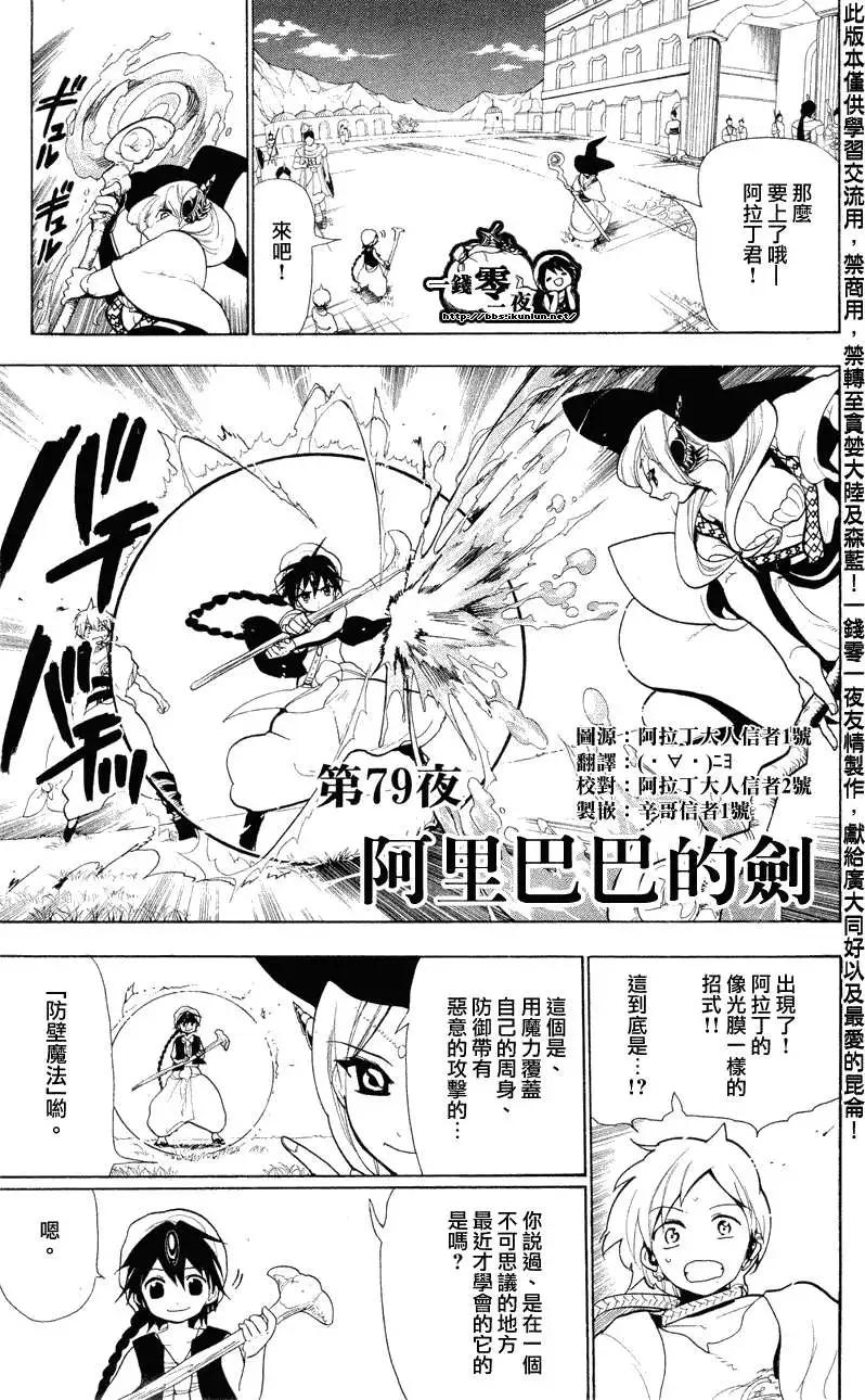 第079回0