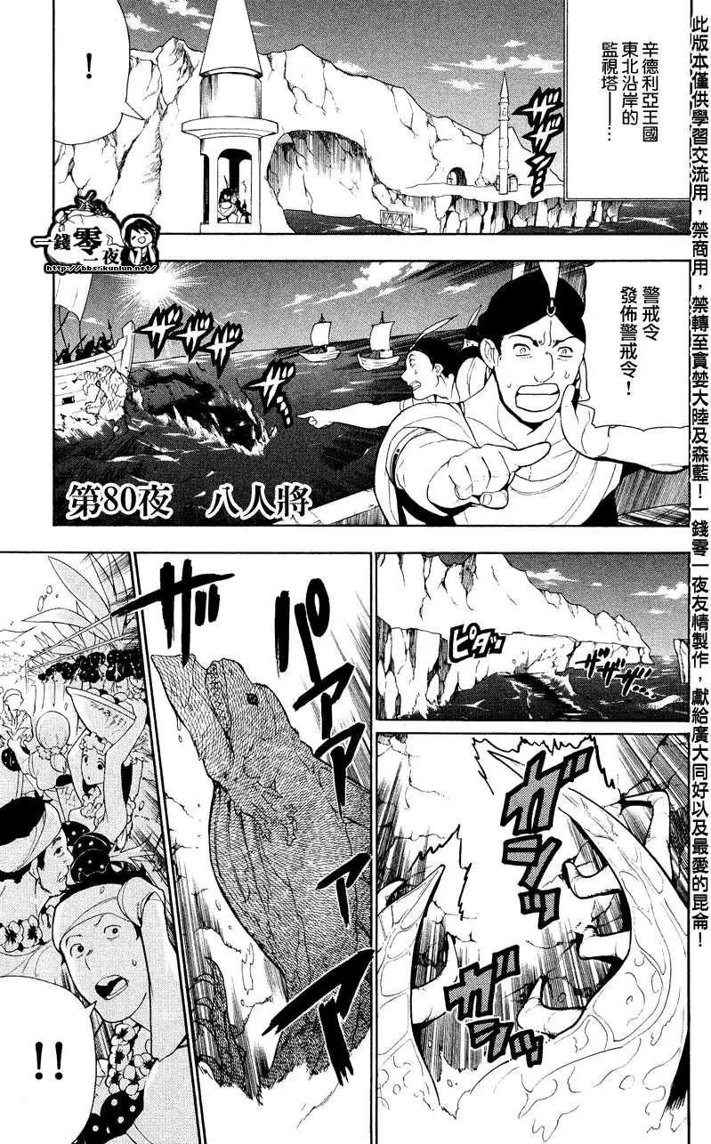 第080回0