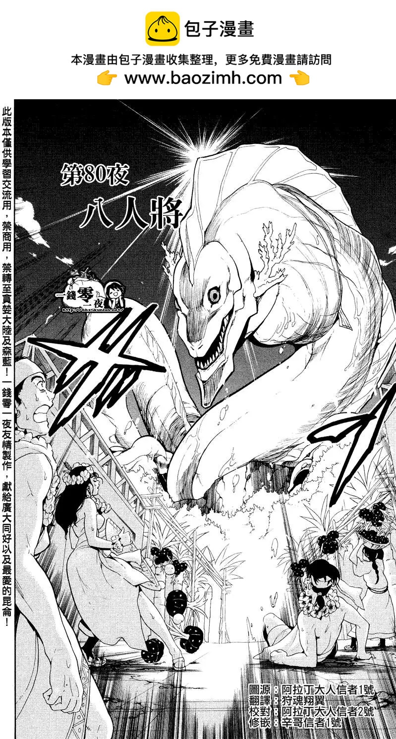 第080回1