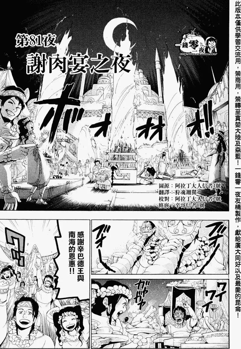 第081回0