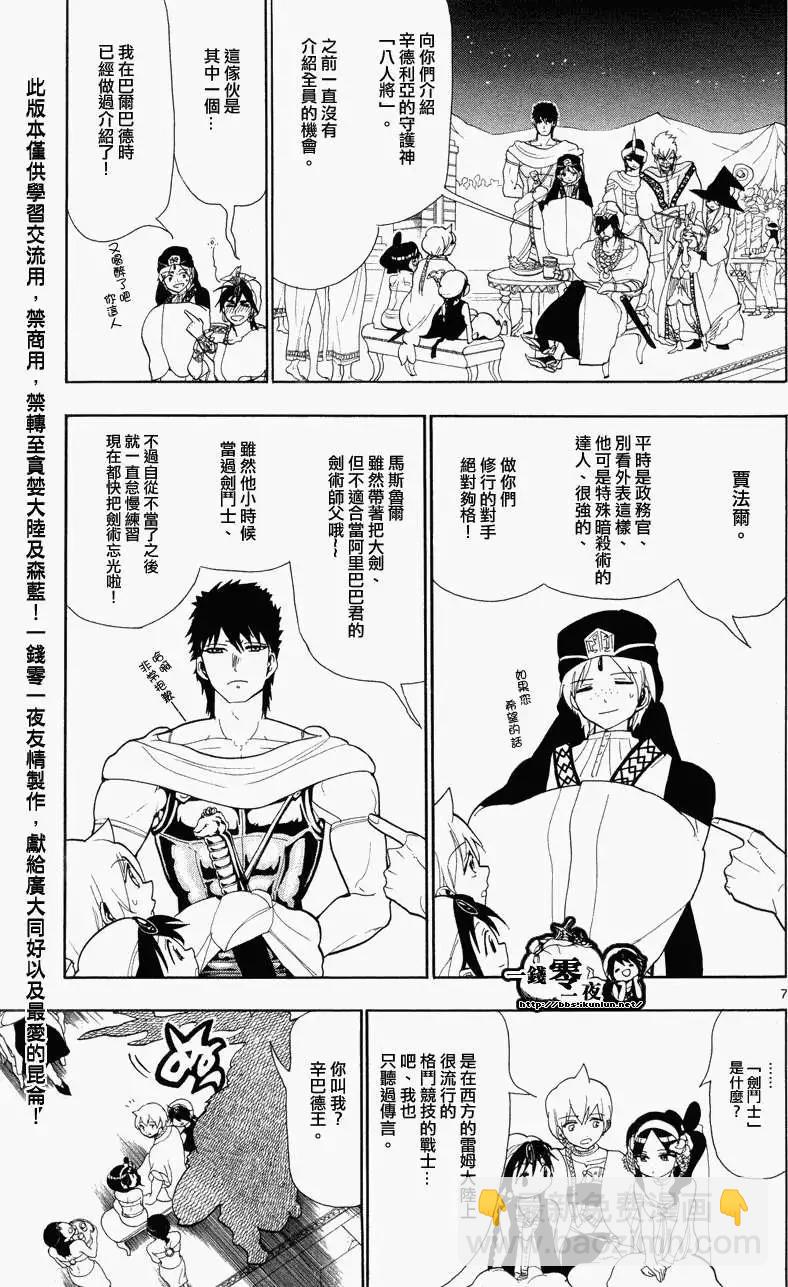 第082回6