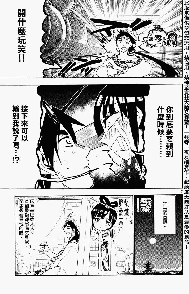 第084回6