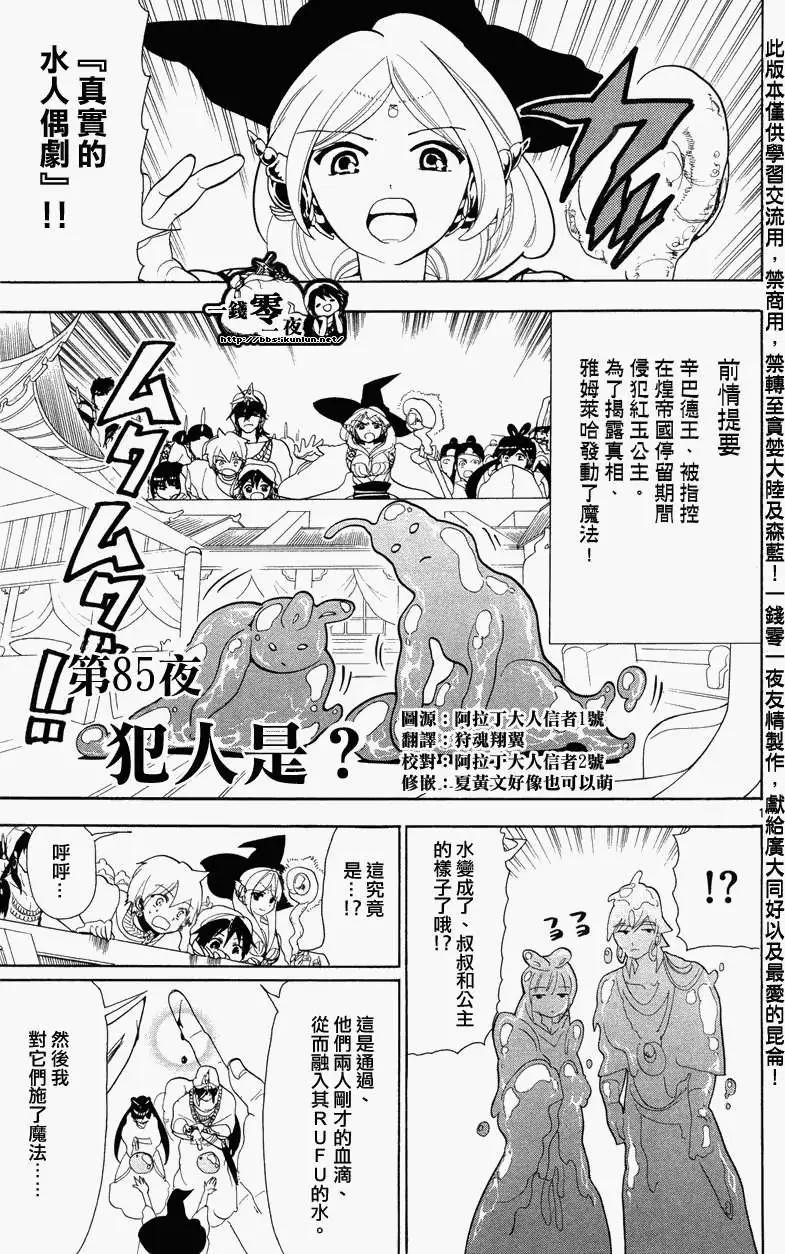 第085回0