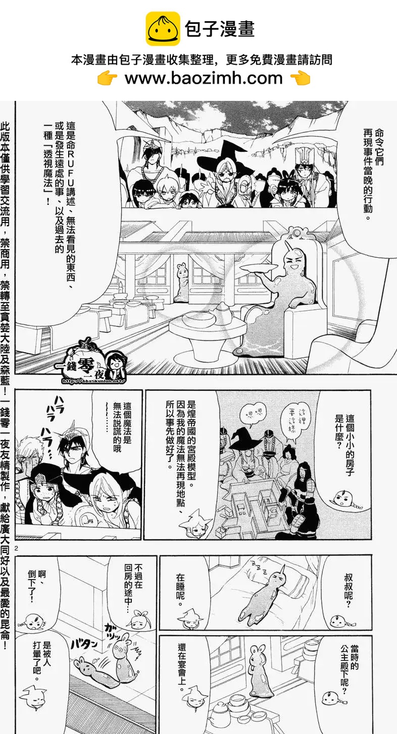第085回1