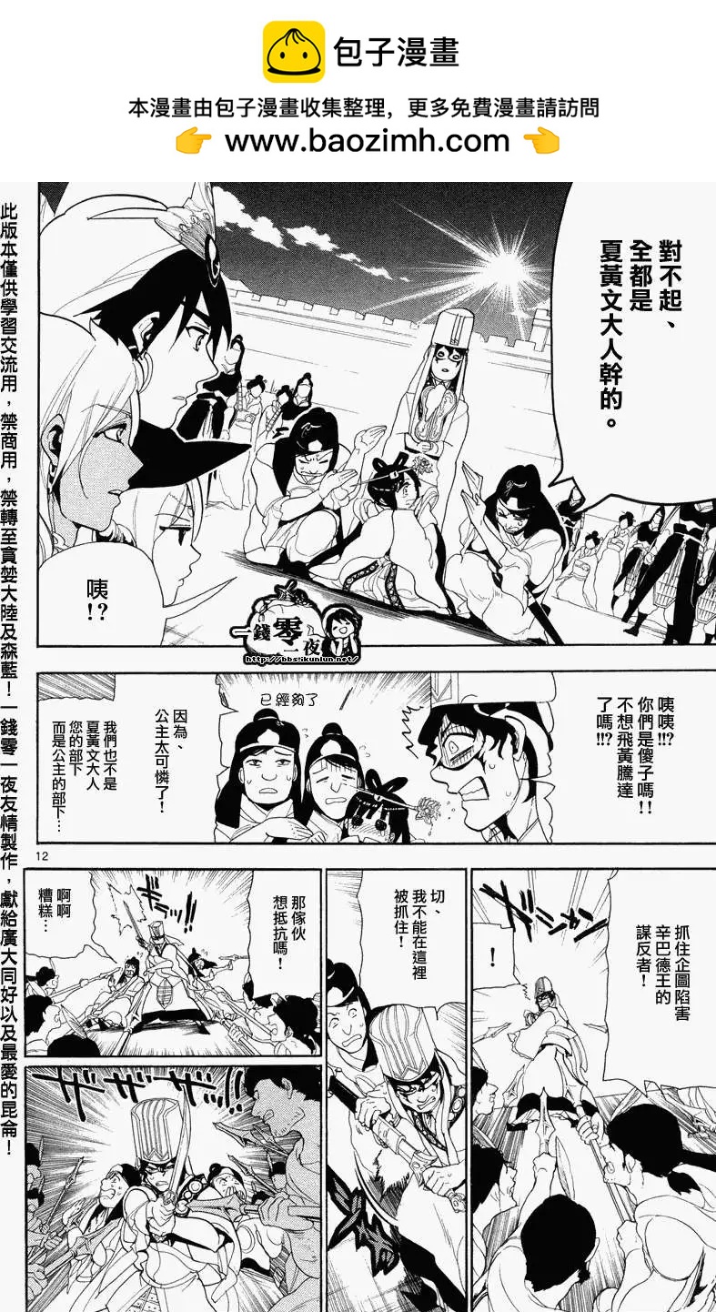 第085回11