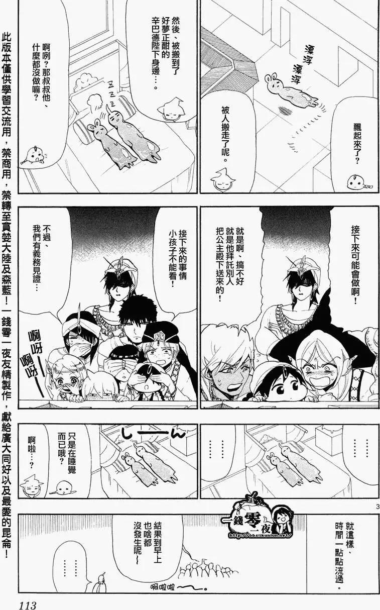 第085回2