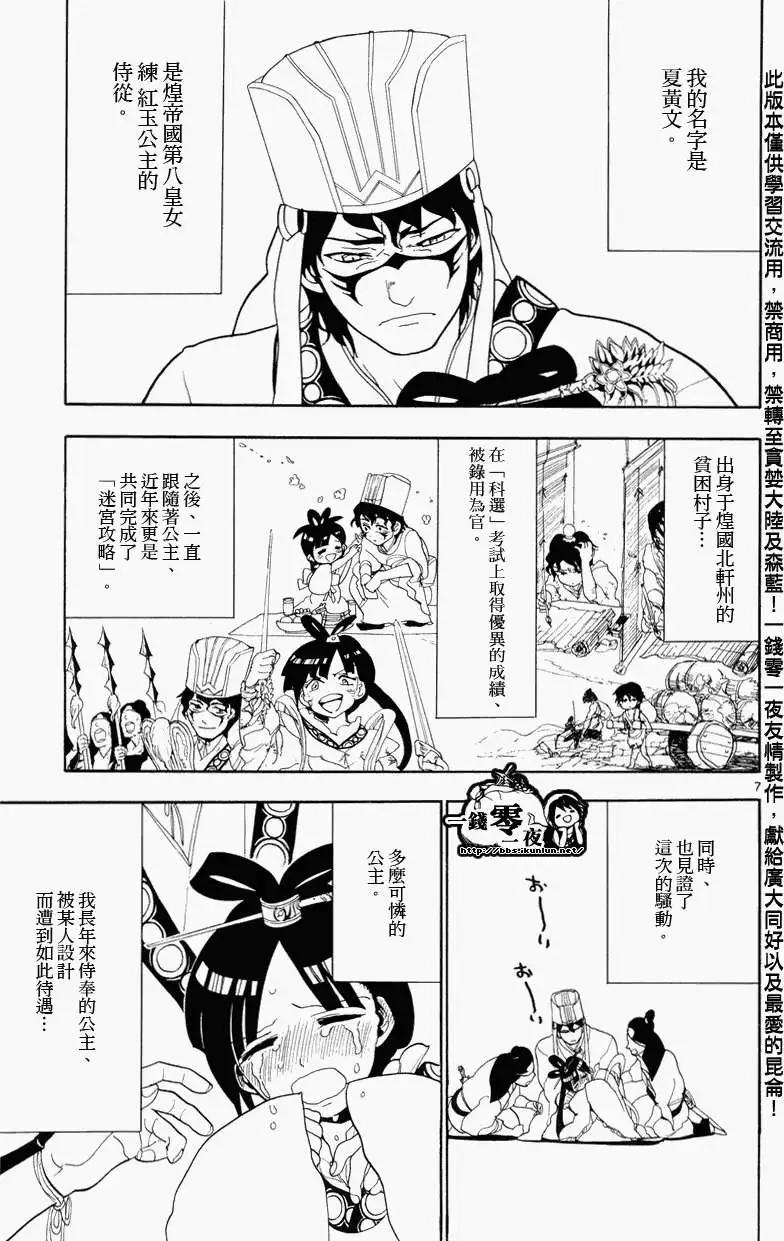 第085回6